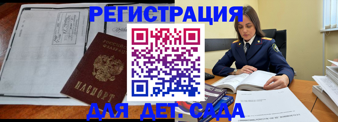 миграционный учет в Суздали